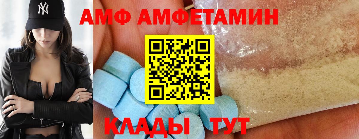 АМФ Premium  АМФ  ссылка на мегу tor  АМФ  Вход с VPN  Тосно 