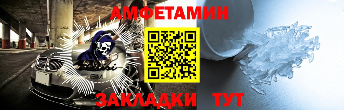 Amphetamine Розовый Тосно