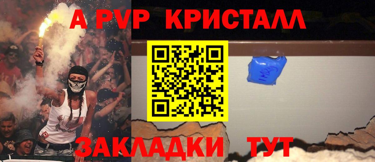 A PVP мука Тосно