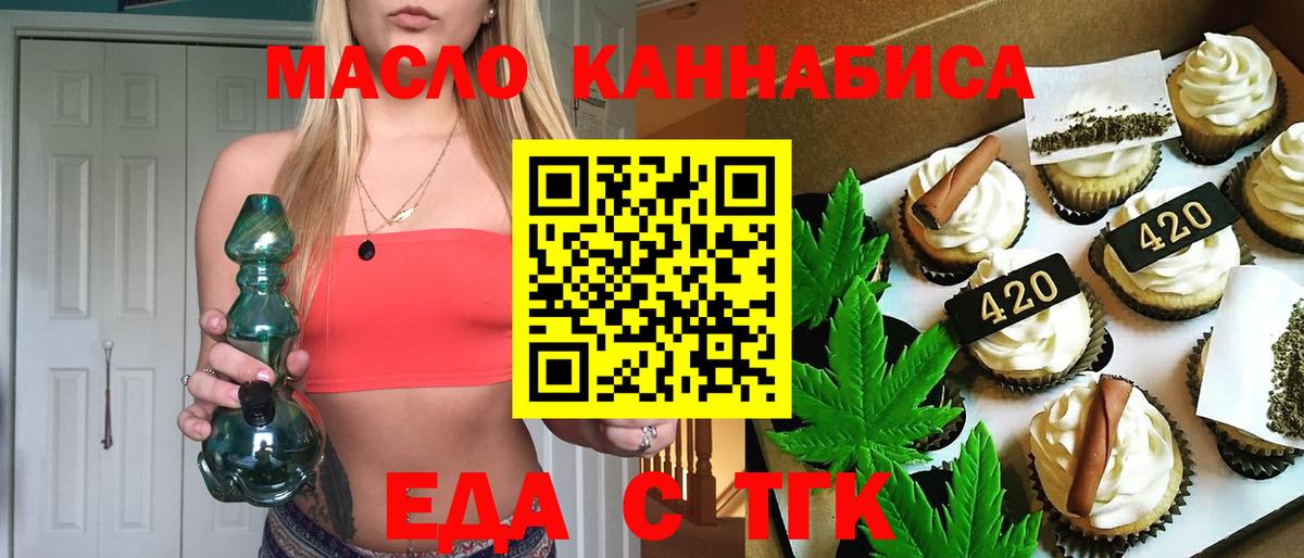 Тосно  Cannafood марихуана  Вход с VPN 