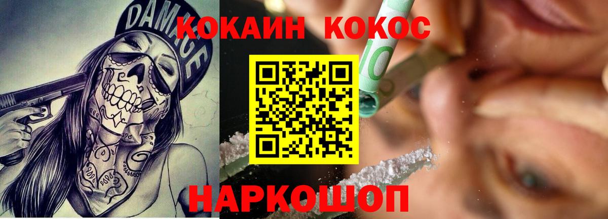 Кокаин 98%  Вход с VPN  Cocaine  КОКАИН Боливия  Тосно 