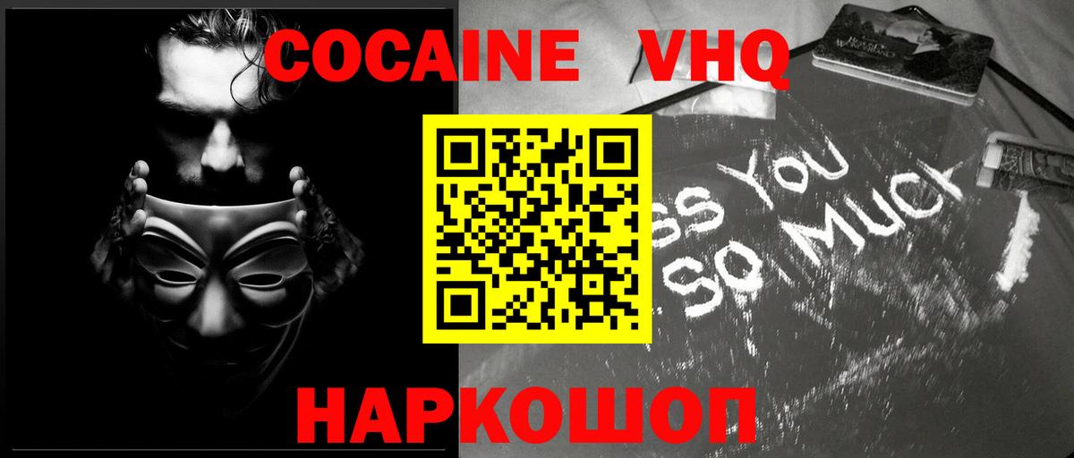 КОКАИН Fish Scale Тосно