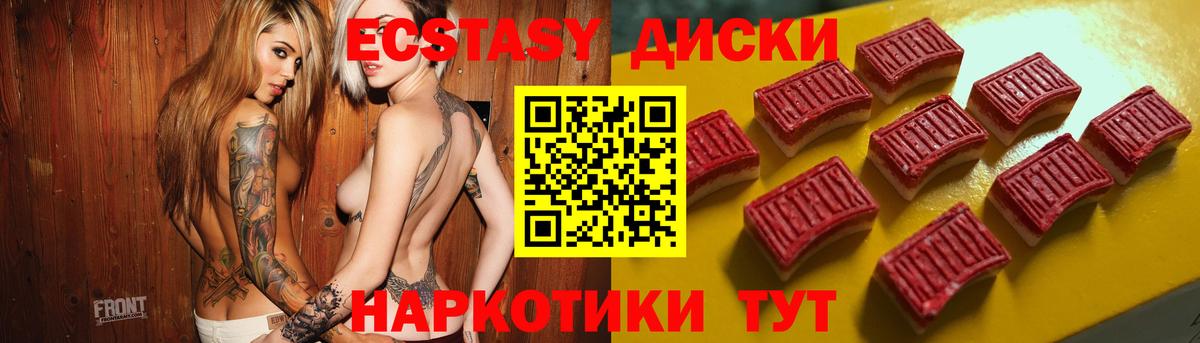 ЭКСТАЗИ Дубай  ЭКСТАЗИ  где купить наркоту  Вход с VPN  Экстази диски  Тосно 