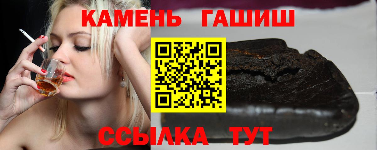 Гашиш хэш Тосно