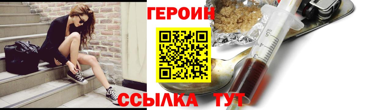 ГЕРОИН  ГЕРОИН Афган  Вход с VPN  Тосно 