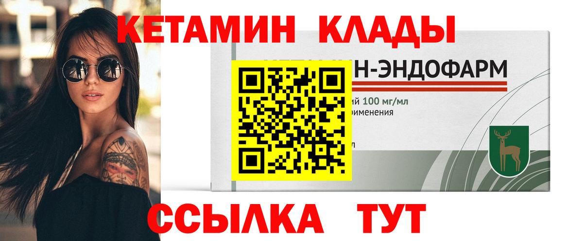 КЕТАМИН ketamine  Кетамин ketamine  Вход с VPN  Тосно 