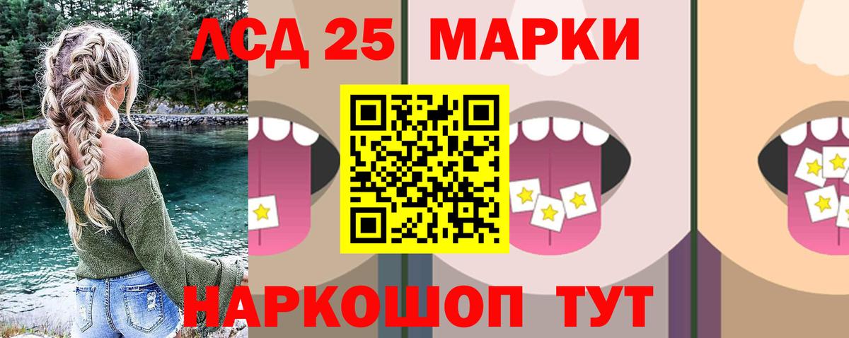 Лсд 25 экстази кислота Тосно
