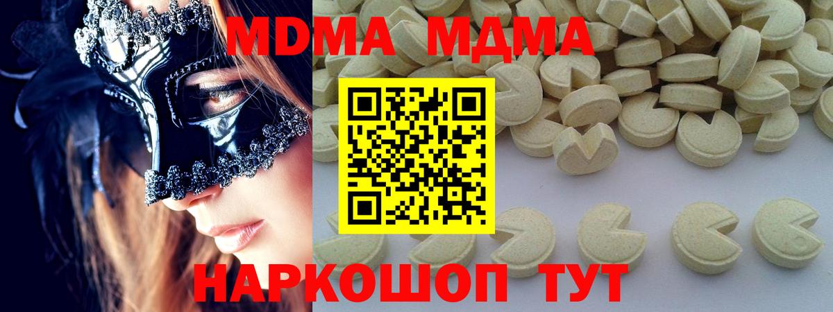 МДМА молли  Вход с VPN  МДМА  MDMA Molly  Тосно 