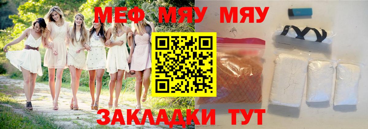 МЕФ 4 MMC  Вход с VPN  МЕФ  Меф мука  Тосно 