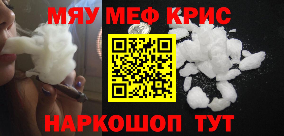 Меф кристаллы  Cocaine  Вход с VPN  Тосно  ГАШ 