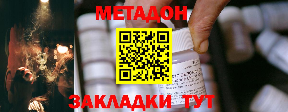 ОМГ ОМГ ссылка  Вход с VPN  МЕТАДОН мёд  Тосно  МЕТАДОН кристалл 