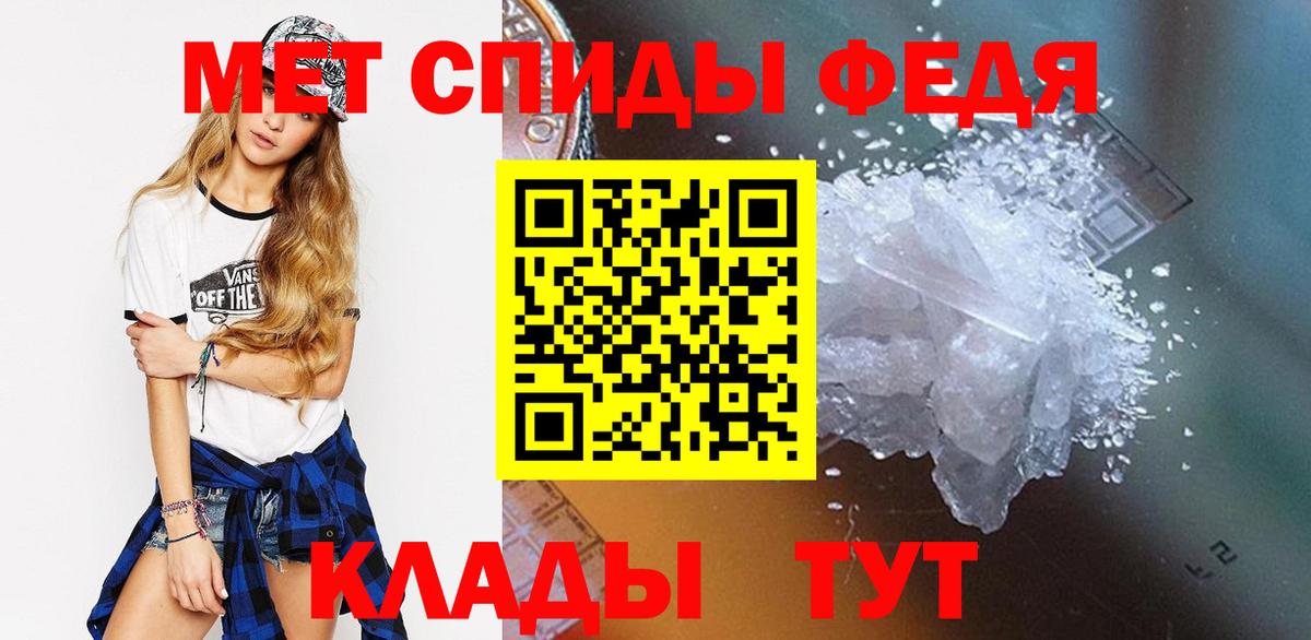 Первитин Methamphetamine Тосно