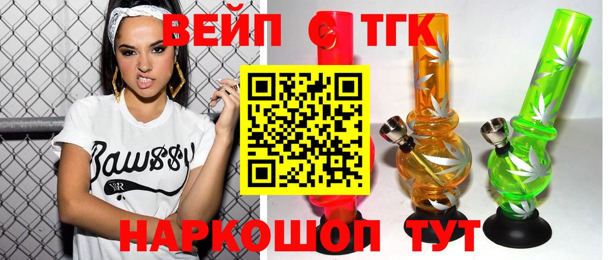 Дистиллят ТГК жижа Тосно