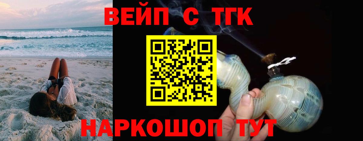 ТГК гашишное масло  Вход с VPN  Тосно 